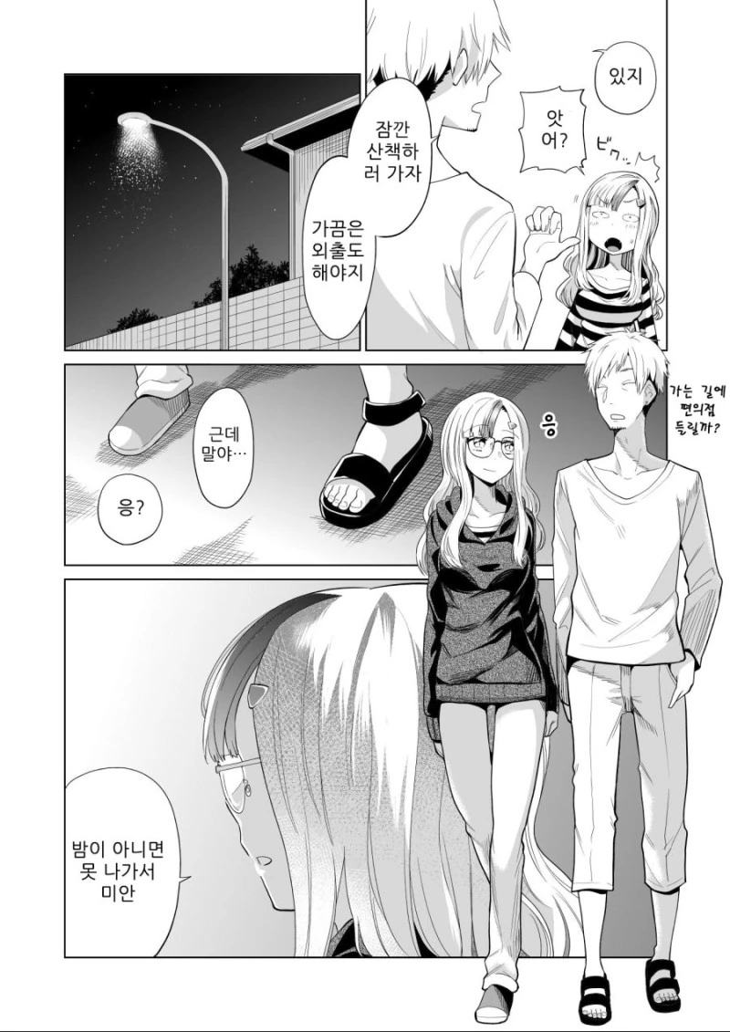 manga_720298_010.webp
