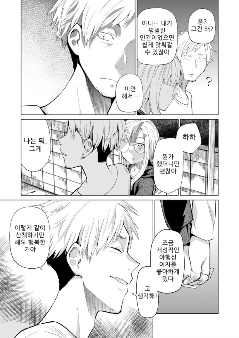manga_720298_011.webp