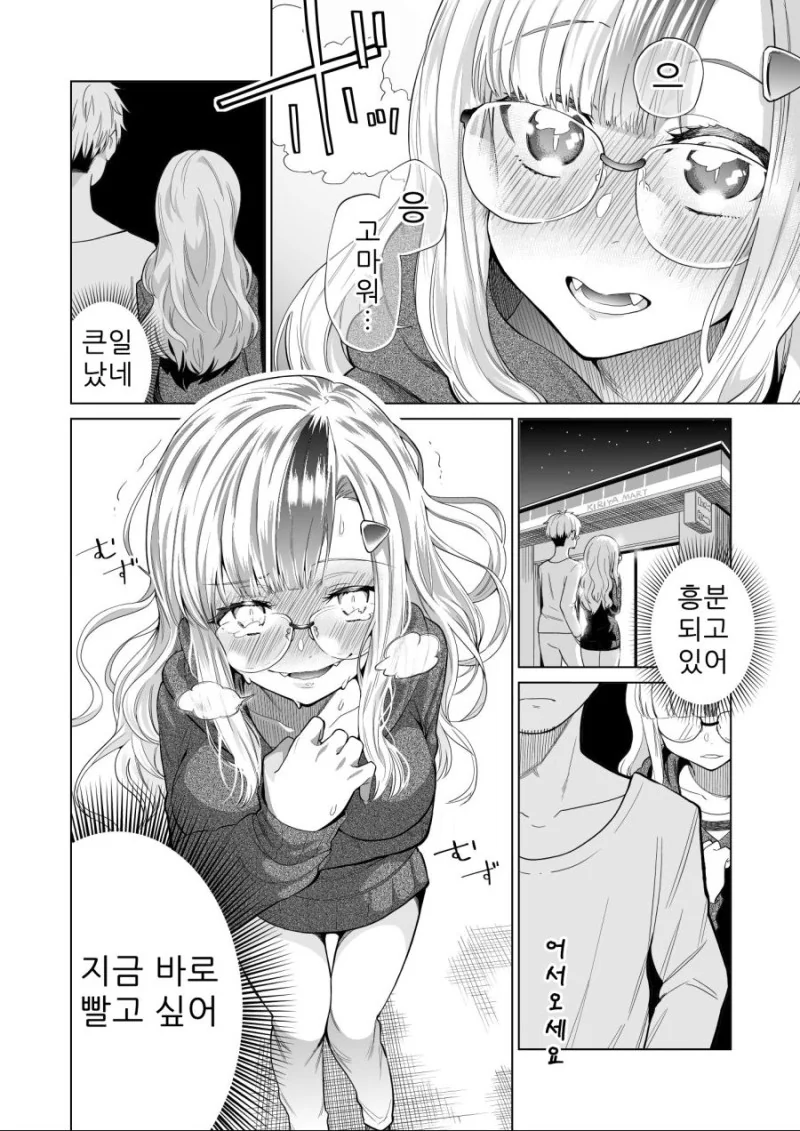 manga_720298_012.webp