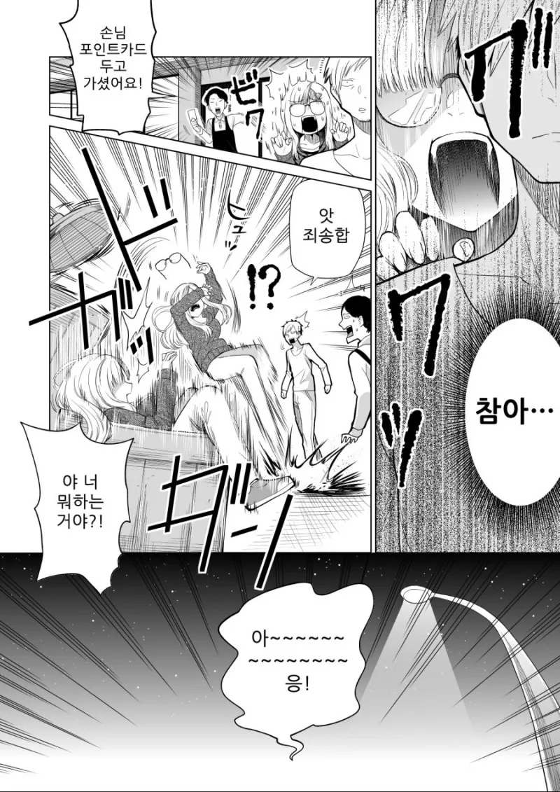 manga_720298_014.webp