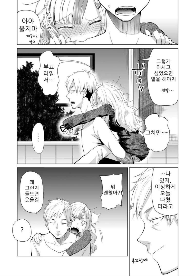 manga_720298_015.webp