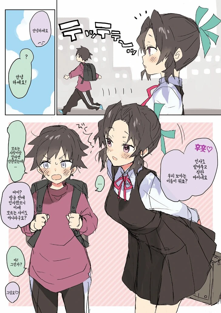 귀멸) 오네쇼타의 칼날 헤으응_1.png