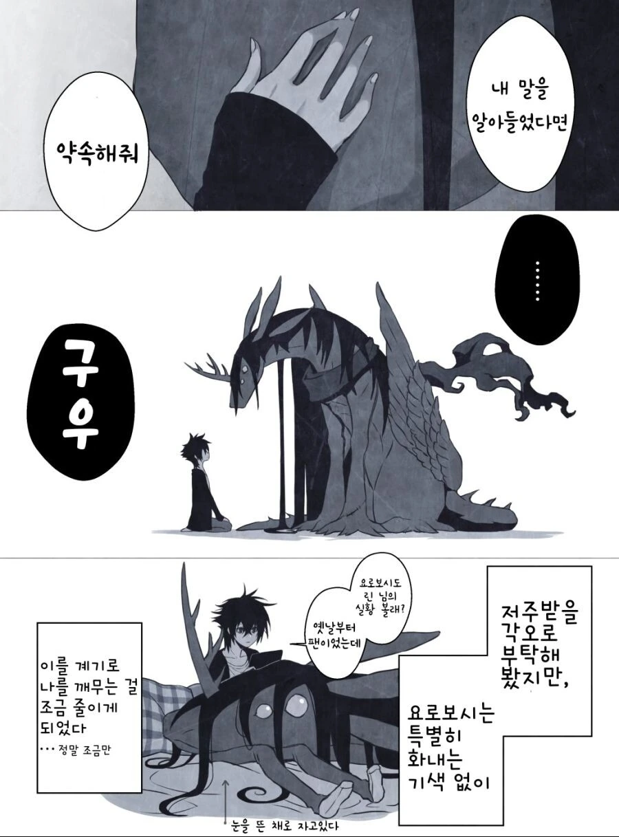 manga_721911_004.webp