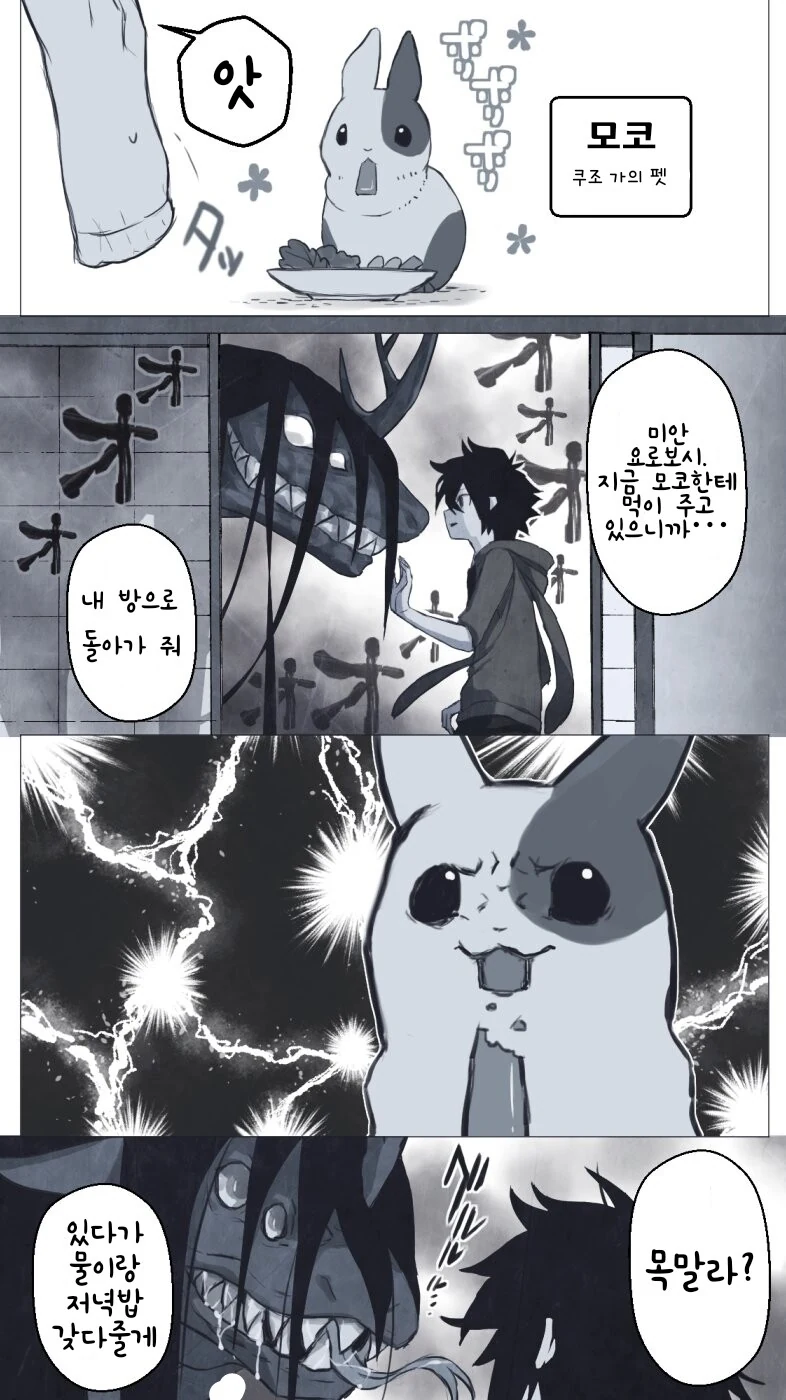 manga_721911_005.webp