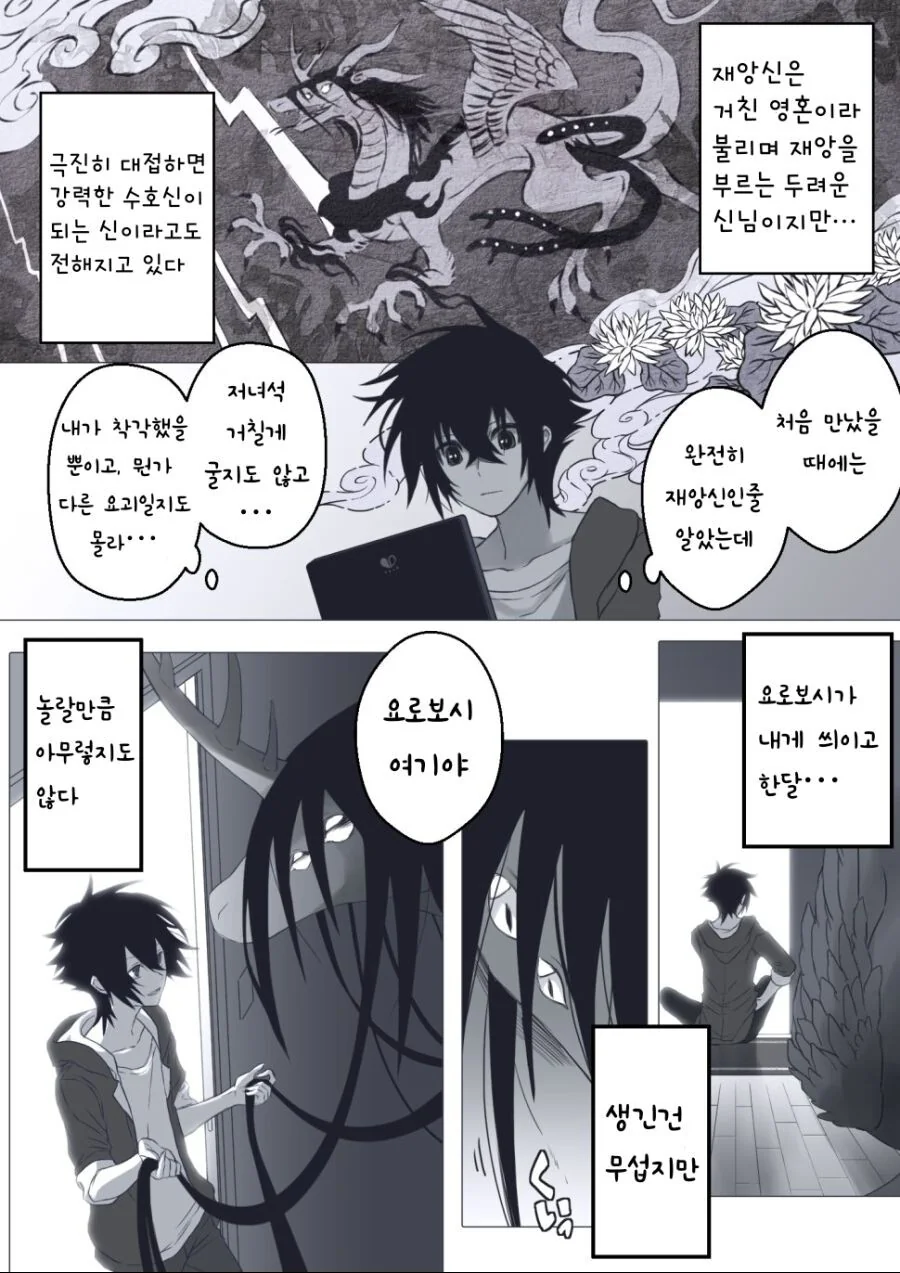 manga_721911_010.webp