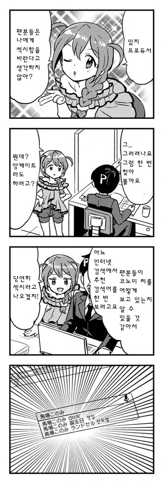 [@] 바바 「섹시 그 자체」 코노미_1.jpg
