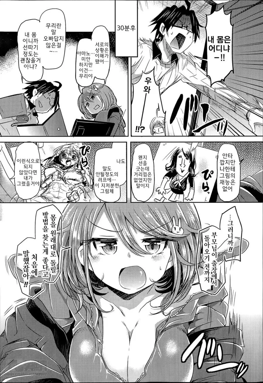 manga_727044_002.webp