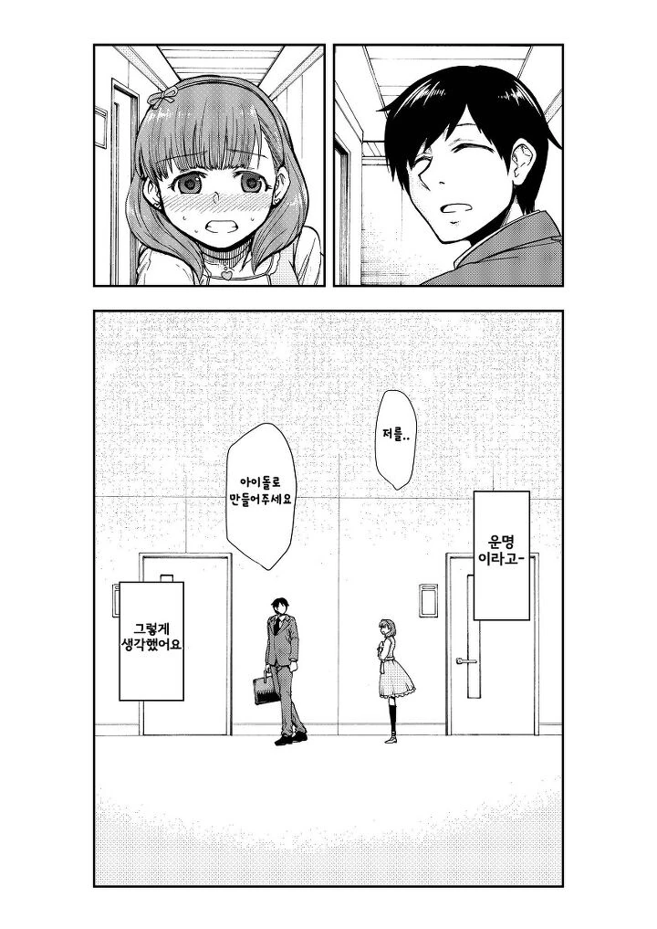 manga_730156_001.webp
