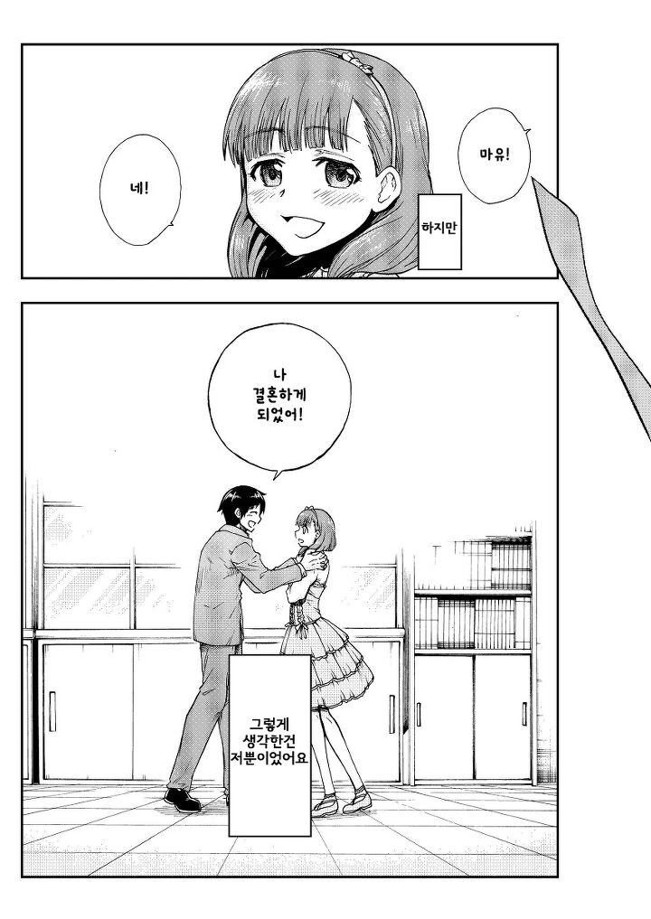 manga_730156_003.webp