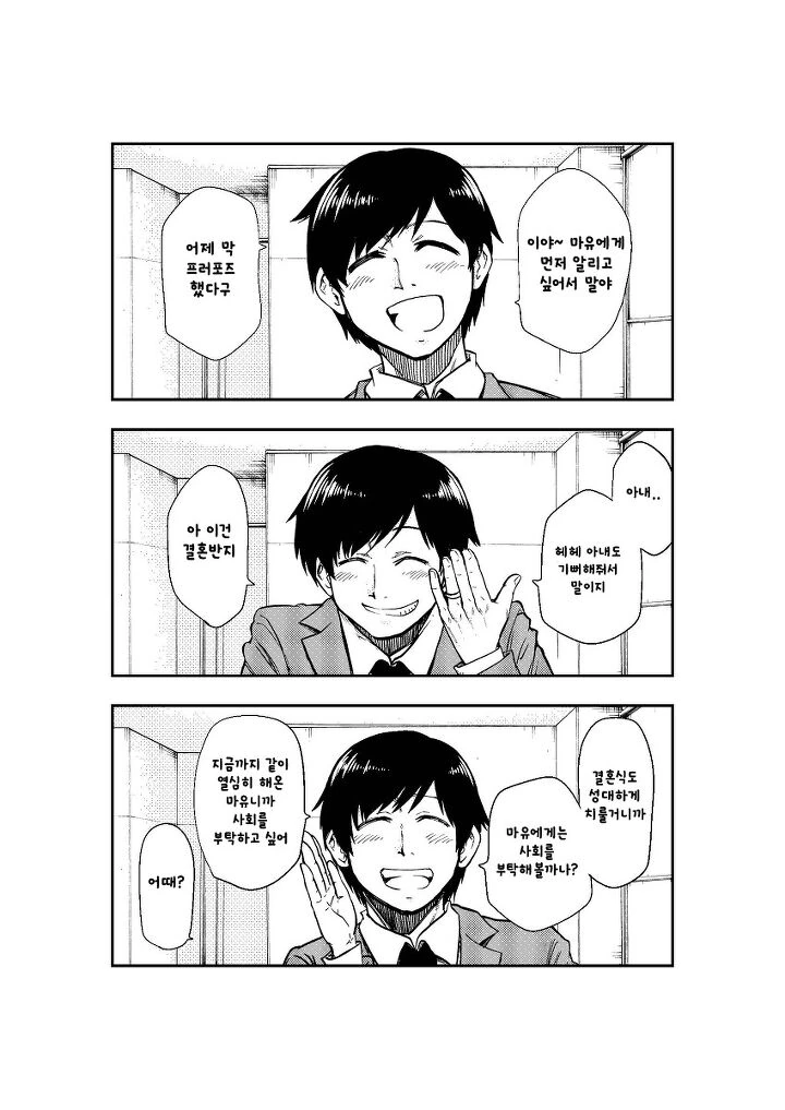 manga_730156_004.webp