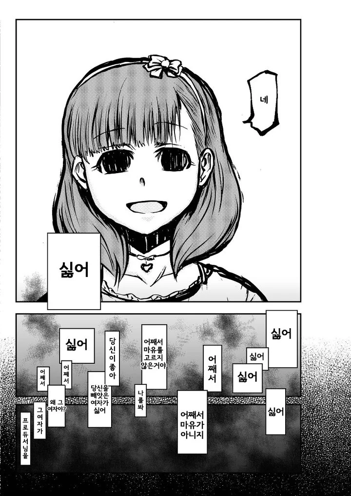 manga_730156_005.webp