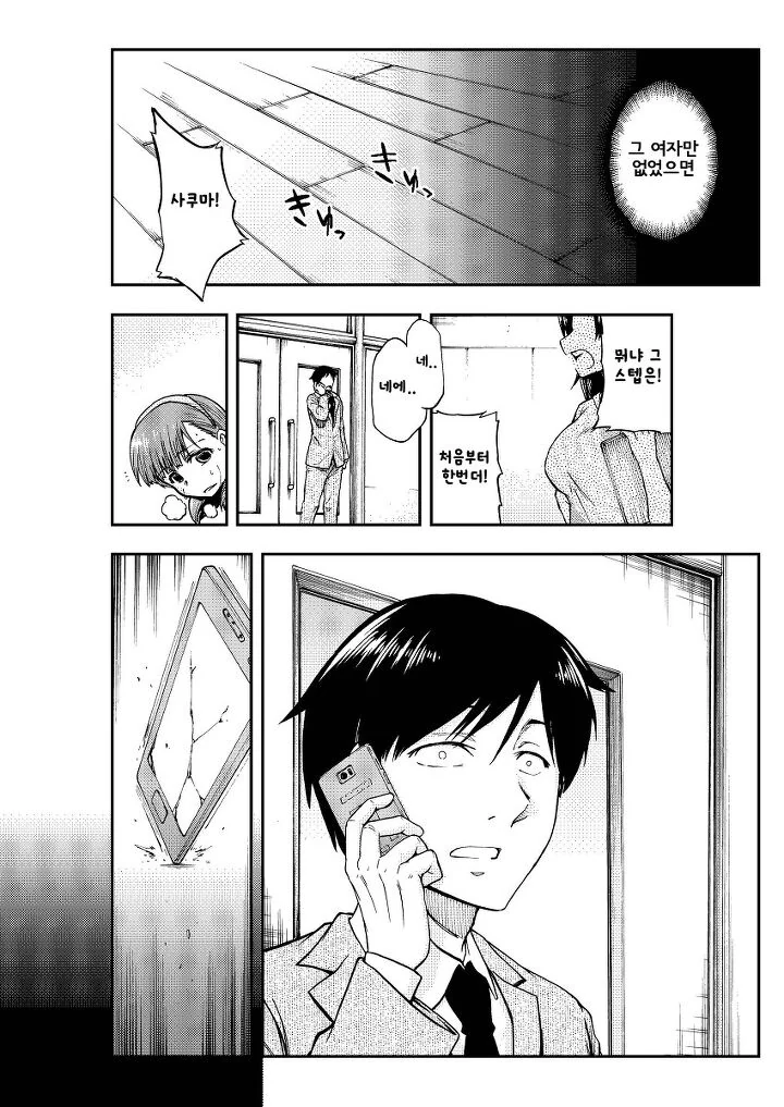 manga_730156_006.webp