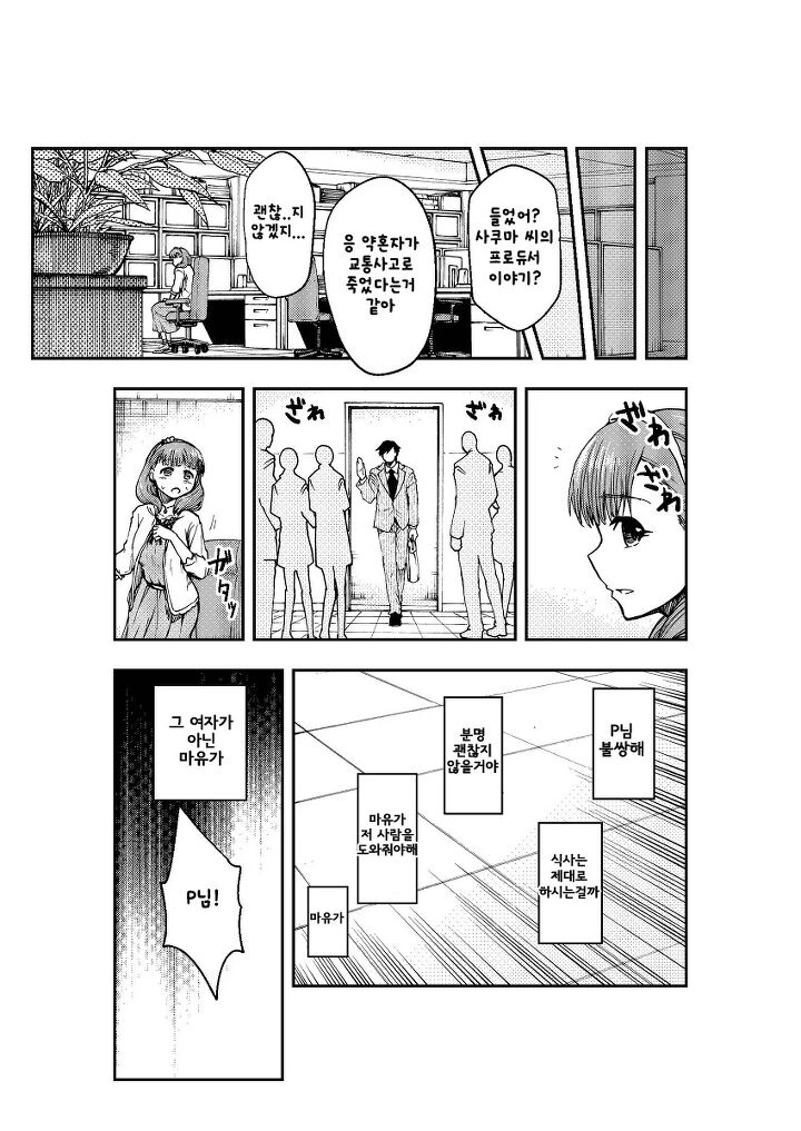 manga_730156_007.webp