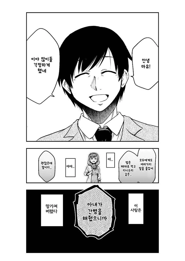manga_730156_008.webp