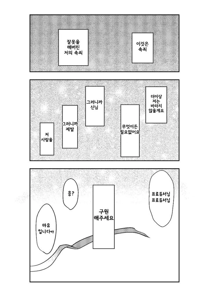 manga_730156_010.webp