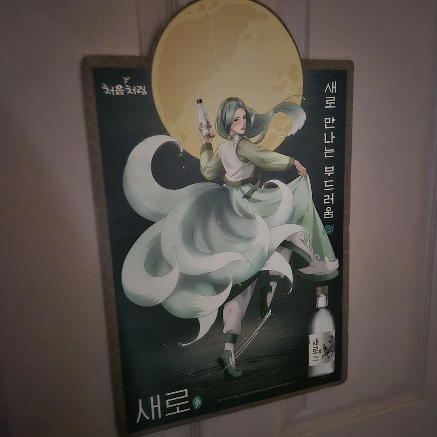 체인소맨) 레제 포스터 방 문 안쪽에 붙혔다_2.jpg