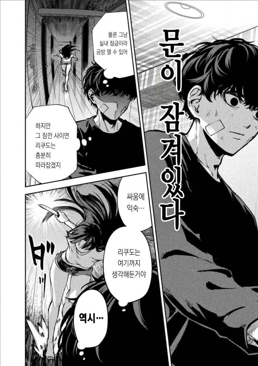다음화 주인공의 동정 떼기_2.jpg