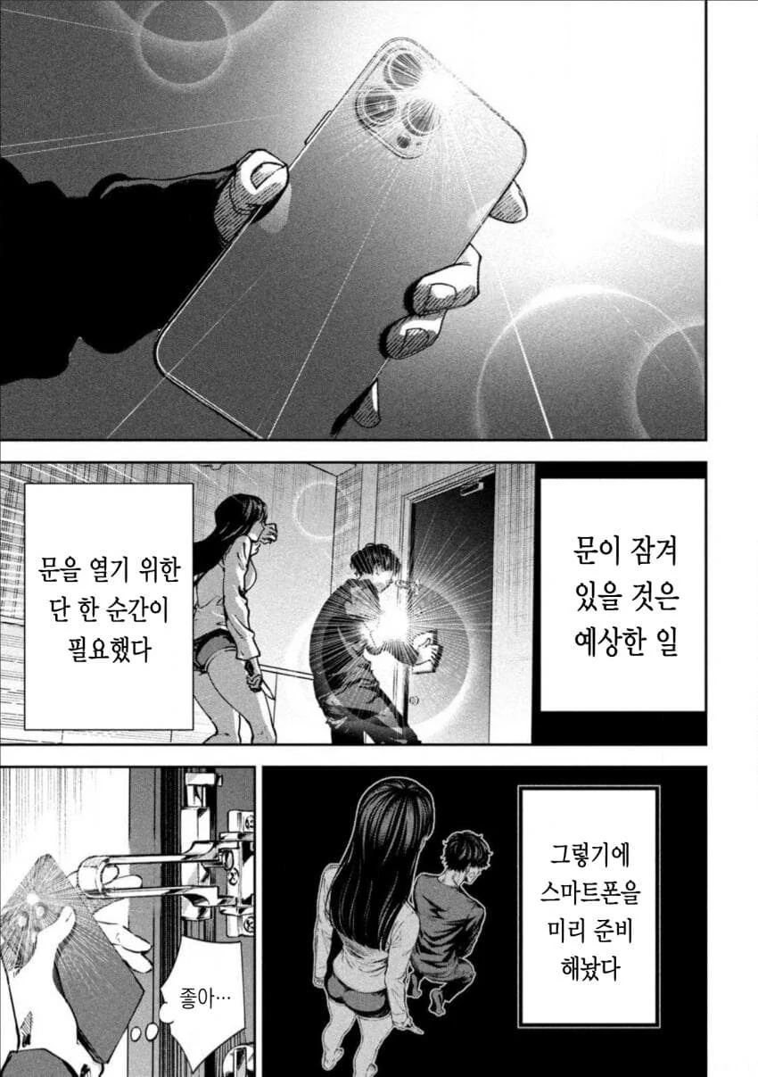다음화 주인공의 동정 떼기_4.jpg