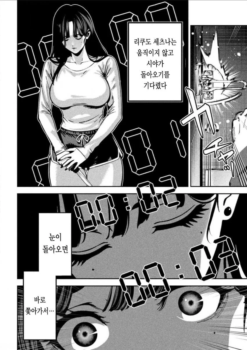 다음화 주인공의 동정 떼기_5.jpg