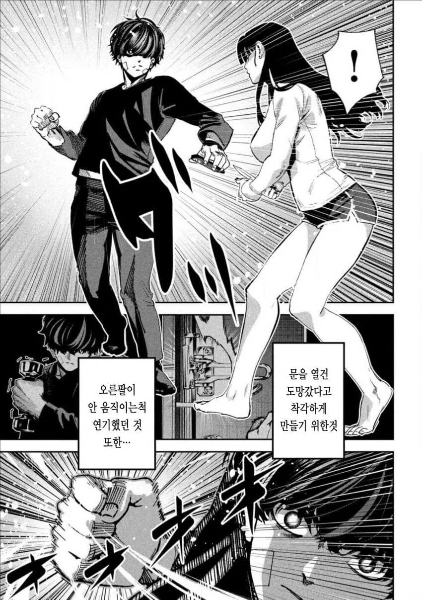 다음화 주인공의 동정 떼기_6.jpg