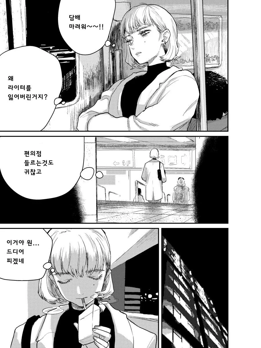 죽은 직장 상사의 자식을 대신 돌봐주는 manhwa_1.jpg