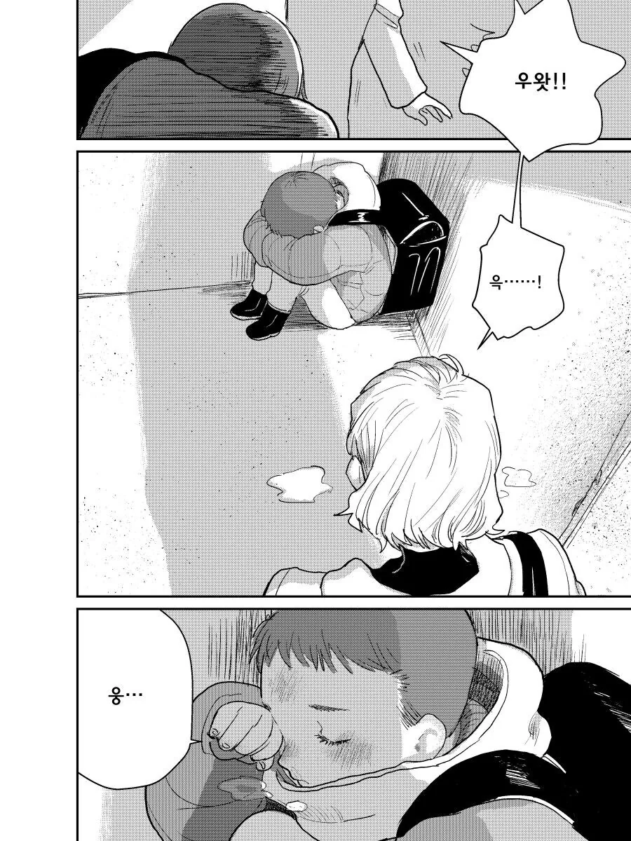 죽은 직장 상사의 자식을 대신 돌봐주는 manhwa_2.jpg