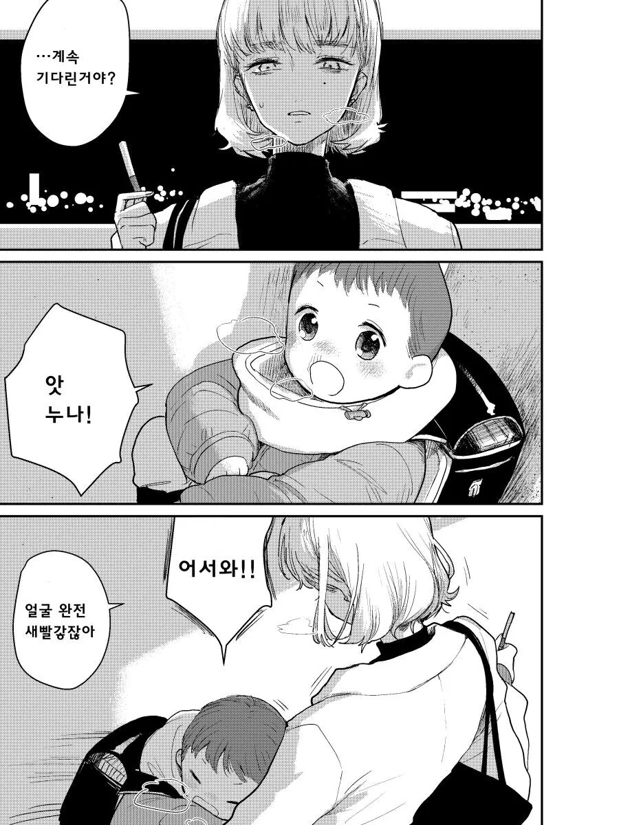 죽은 직장 상사의 자식을 대신 돌봐주는 manhwa_3.jpg
