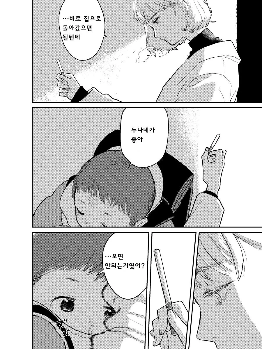 죽은 직장 상사의 자식을 대신 돌봐주는 manhwa_4.jpg