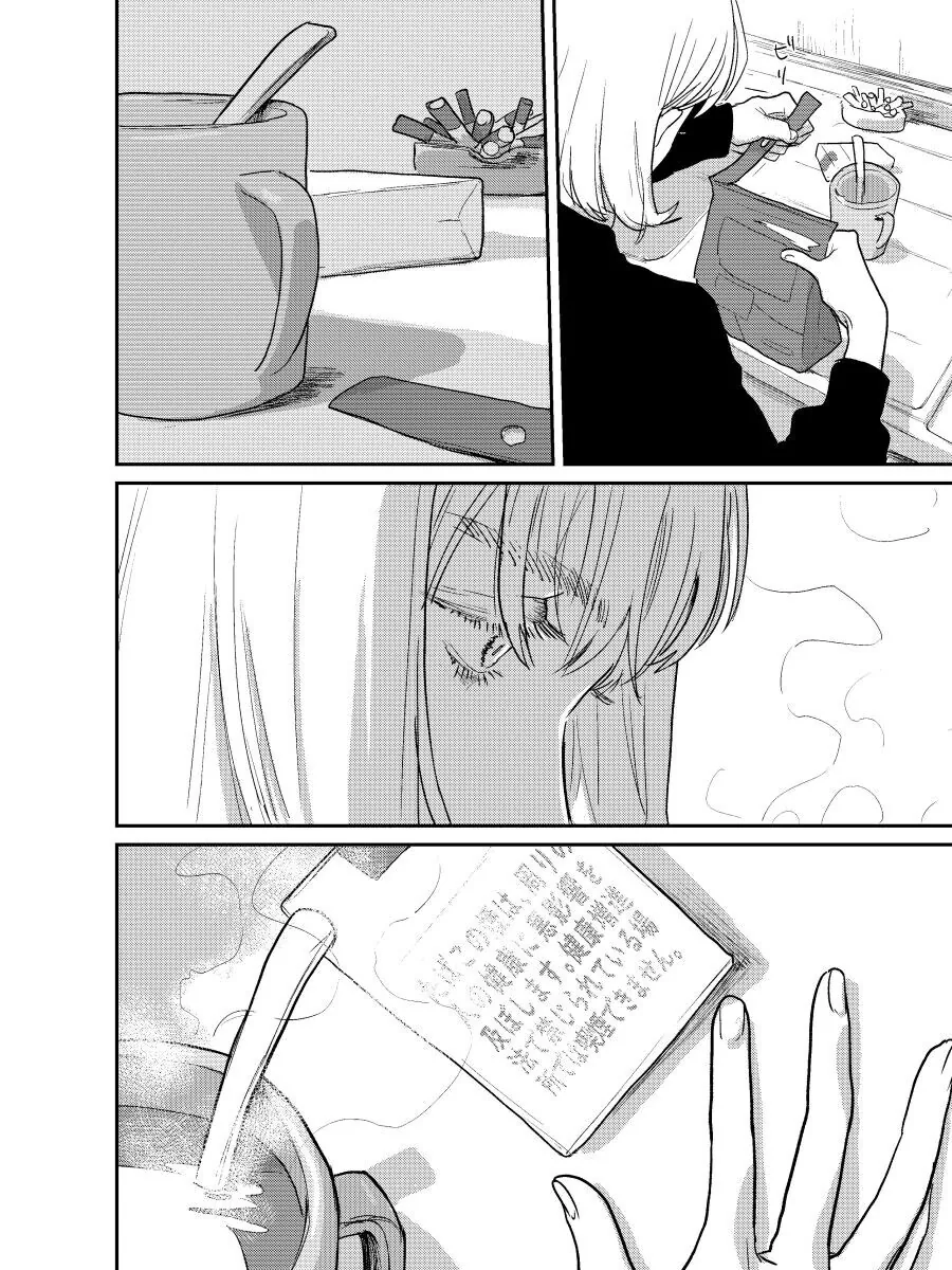 죽은 직장 상사의 자식을 대신 돌봐주는 manhwa_8.jpg