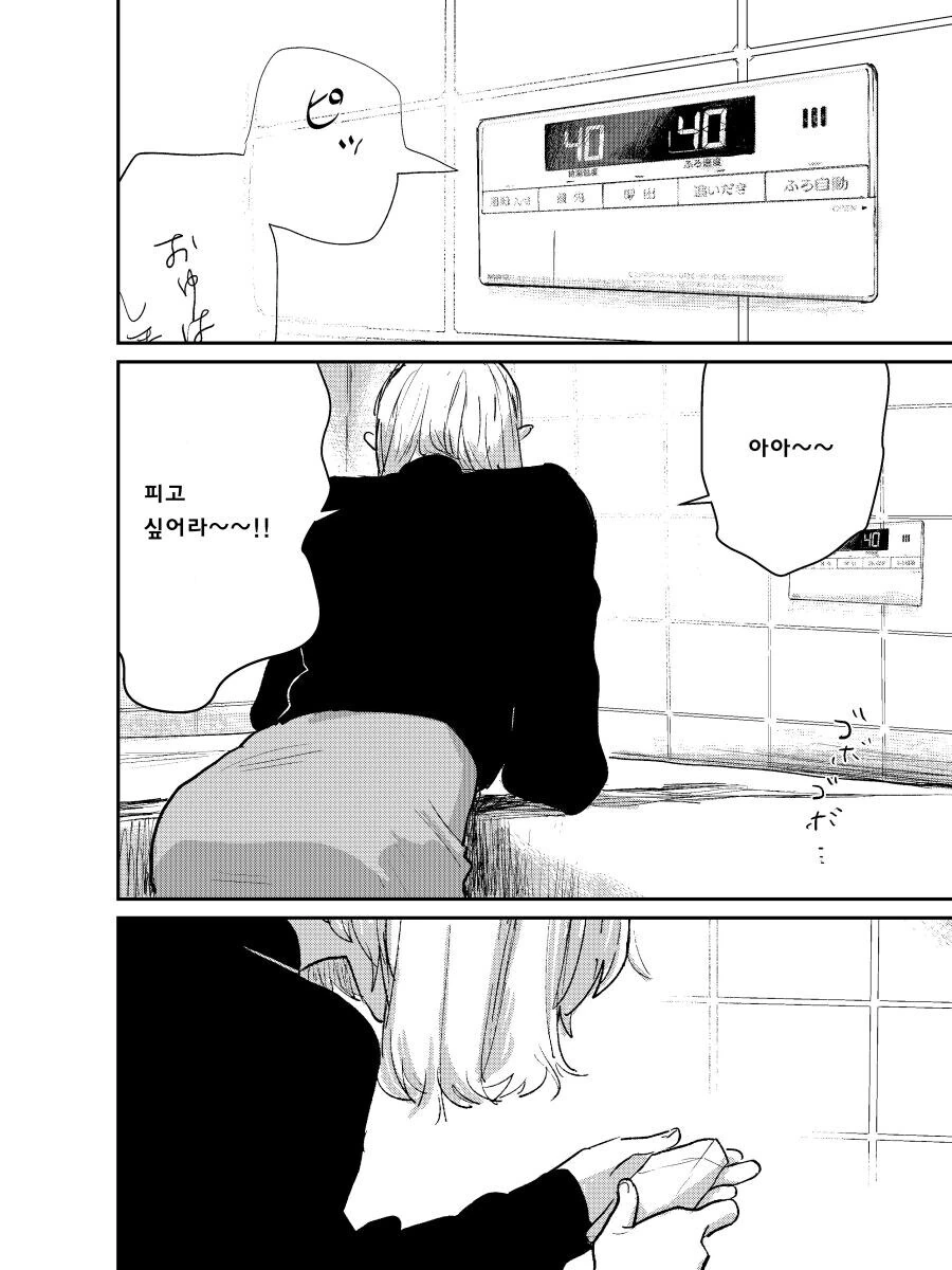 죽은 직장 상사의 자식을 대신 돌봐주는 manhwa_10.jpg
