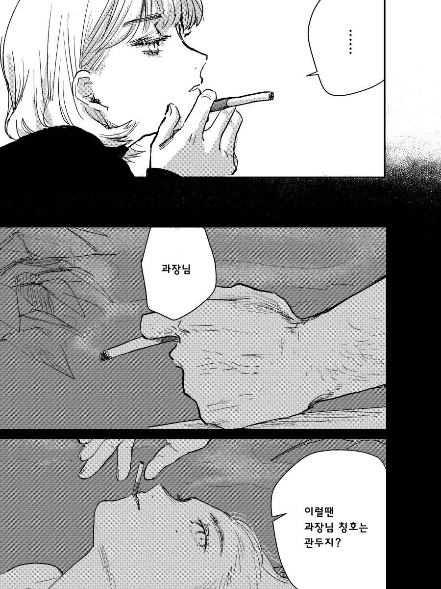 죽은 직장 상사의 자식을 대신 돌봐주는 manhwa_11.jpg