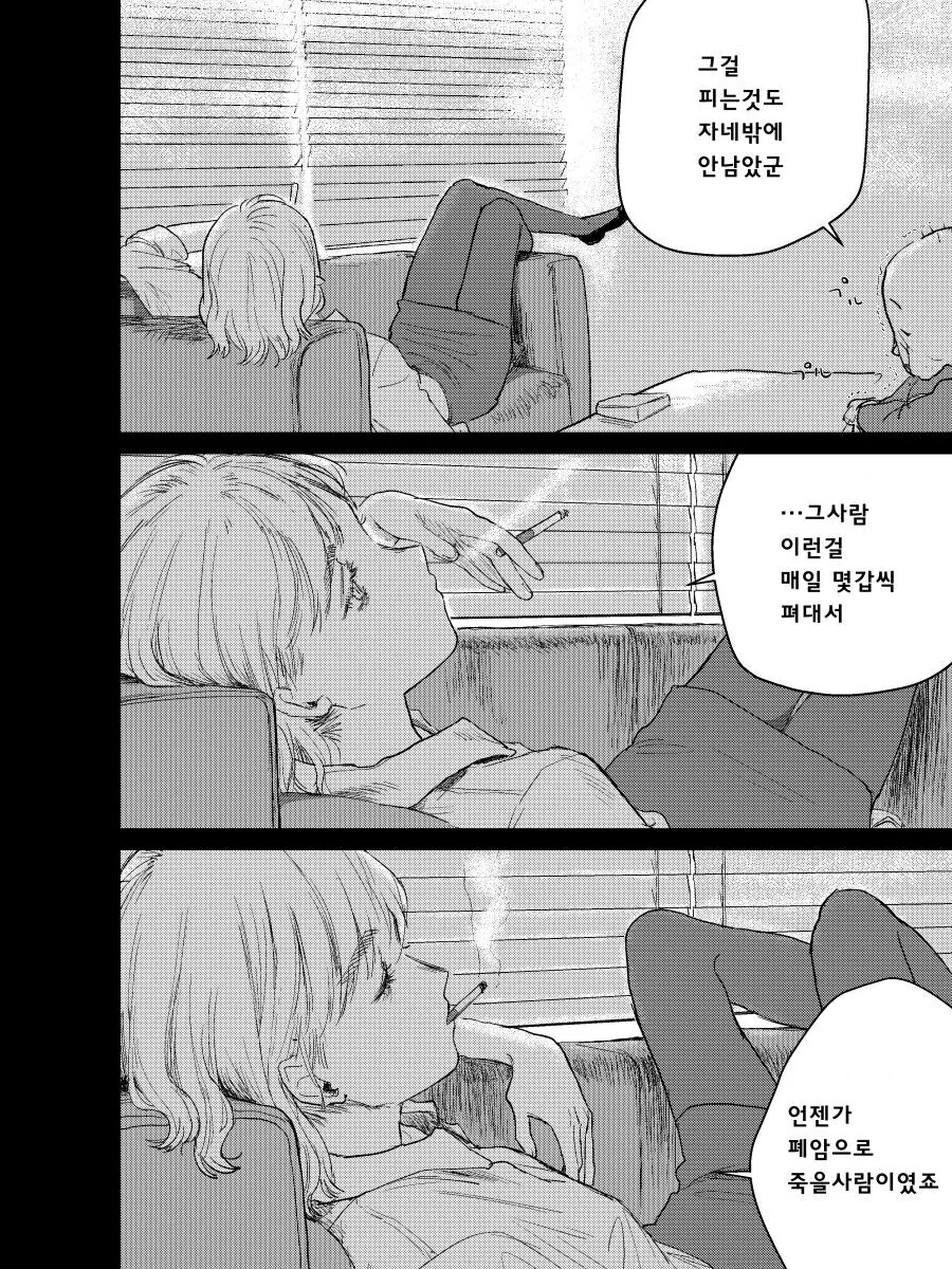 죽은 직장 상사의 자식을 대신 돌봐주는 manhwa_16.jpg