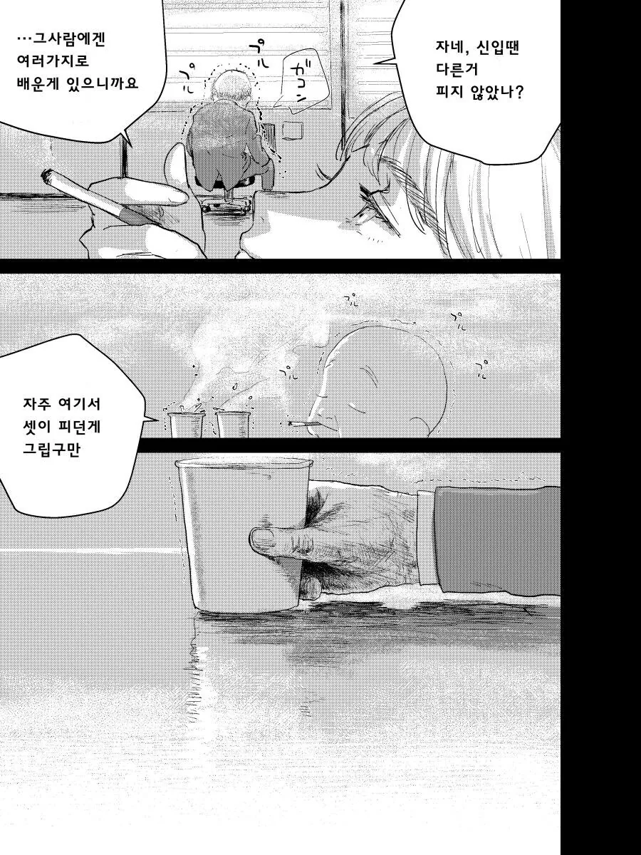 죽은 직장 상사의 자식을 대신 돌봐주는 manhwa_17.jpg