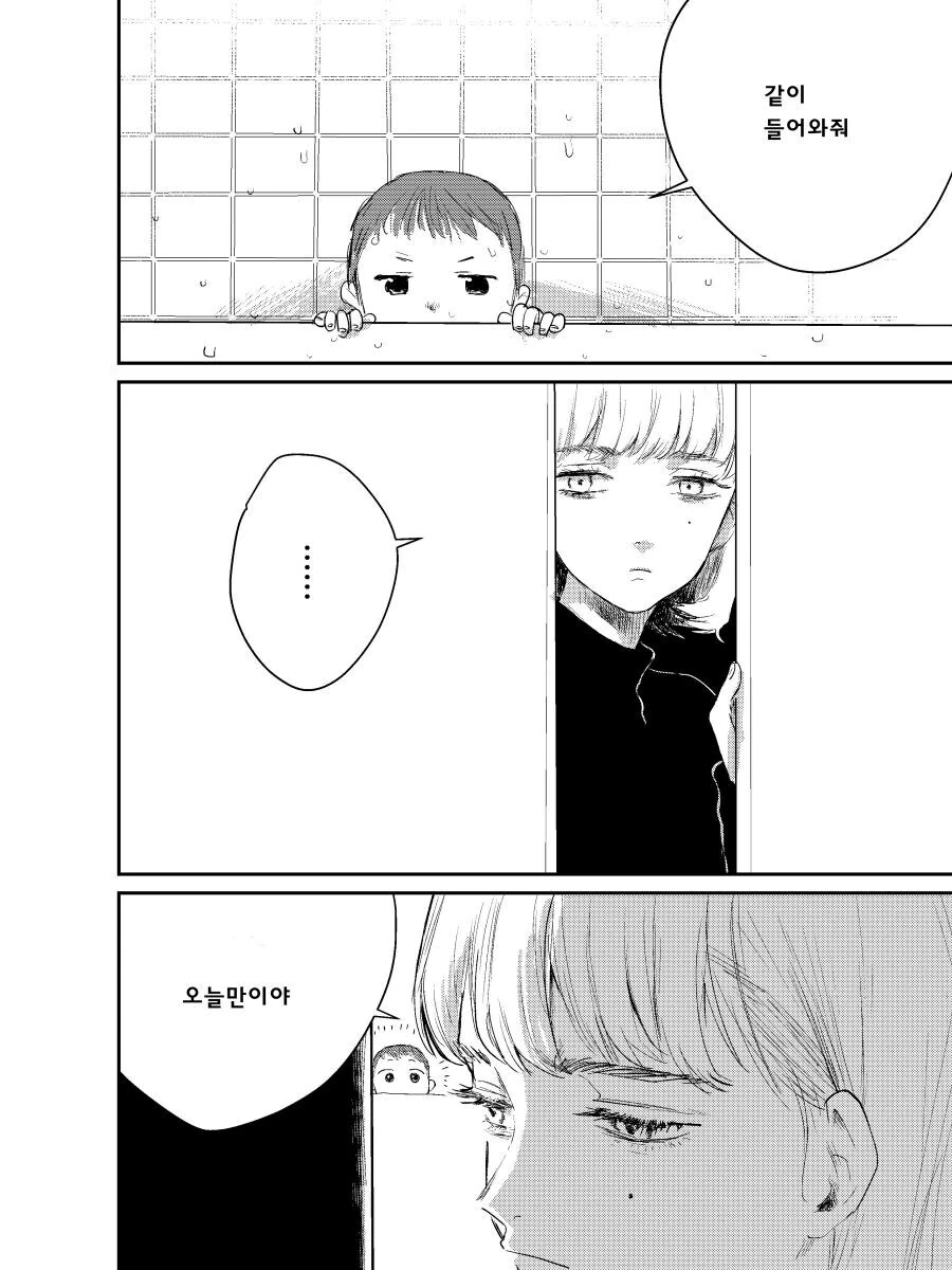 죽은 직장 상사의 자식을 대신 돌봐주는 manhwa_22.jpg