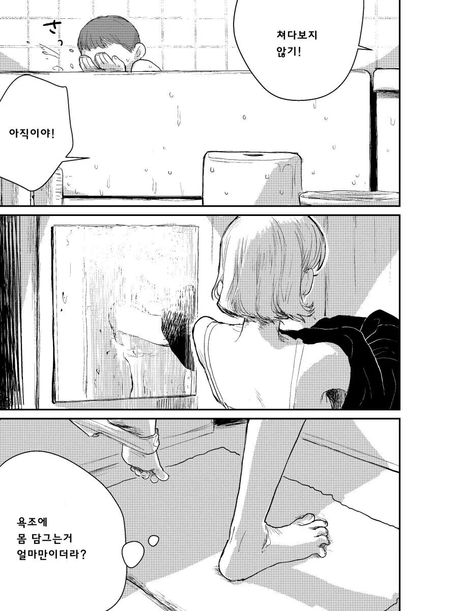죽은 직장 상사의 자식을 대신 돌봐주는 manhwa_23.jpg