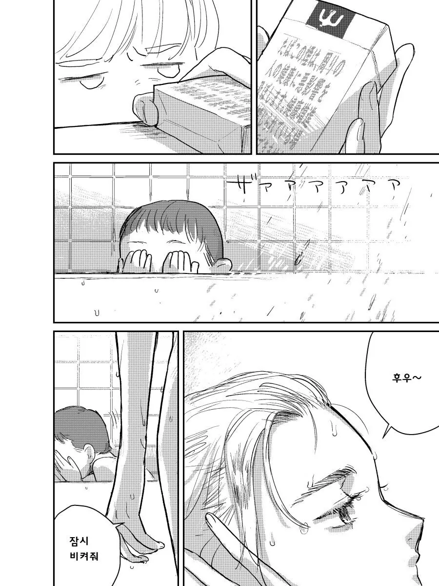 죽은 직장 상사의 자식을 대신 돌봐주는 manhwa_24.jpg