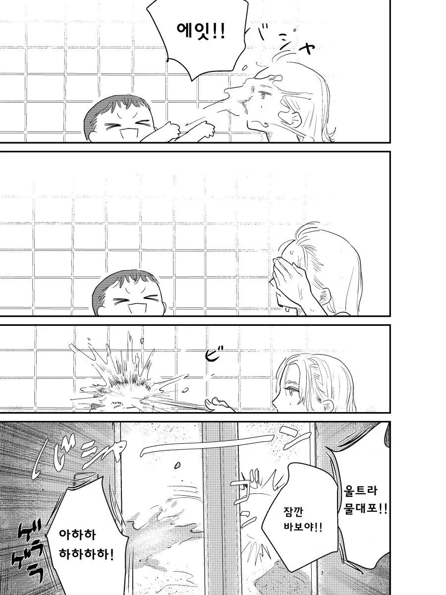 죽은 직장 상사의 자식을 대신 돌봐주는 manhwa_27.jpg