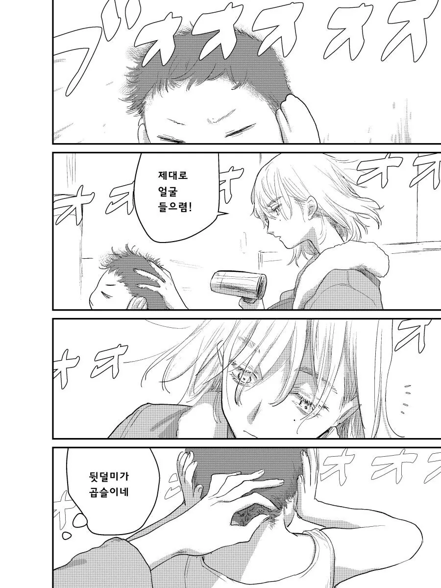 죽은 직장 상사의 자식을 대신 돌봐주는 manhwa_28.jpg