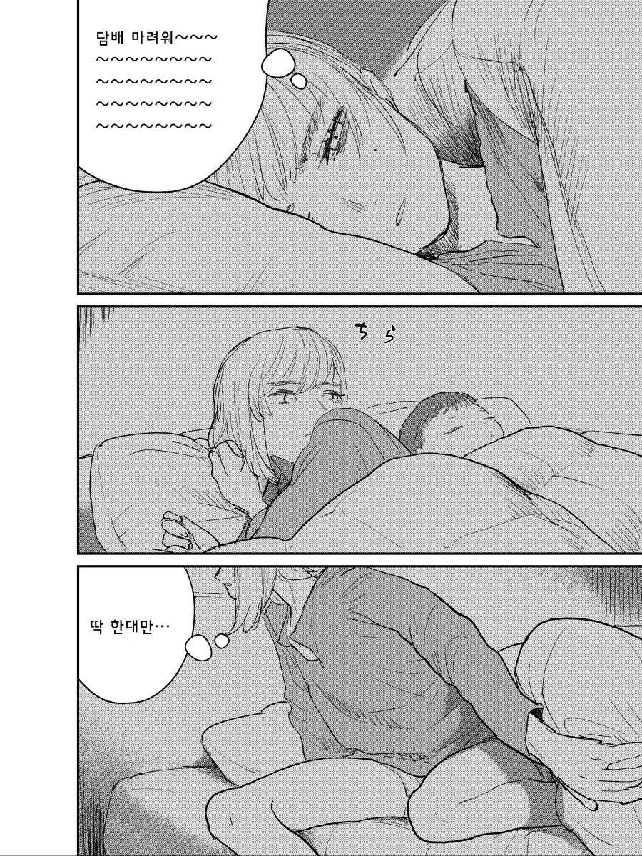 죽은 직장 상사의 자식을 대신 돌봐주는 manhwa_34.jpg