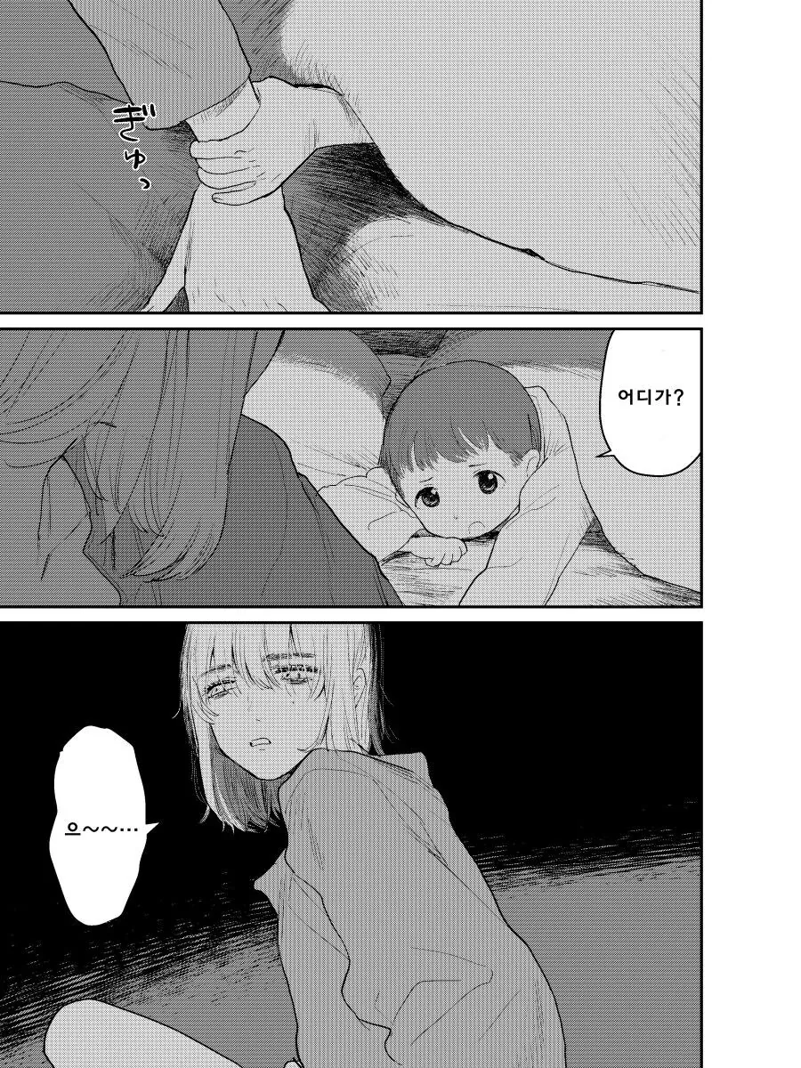 죽은 직장 상사의 자식을 대신 돌봐주는 manhwa_35.jpg