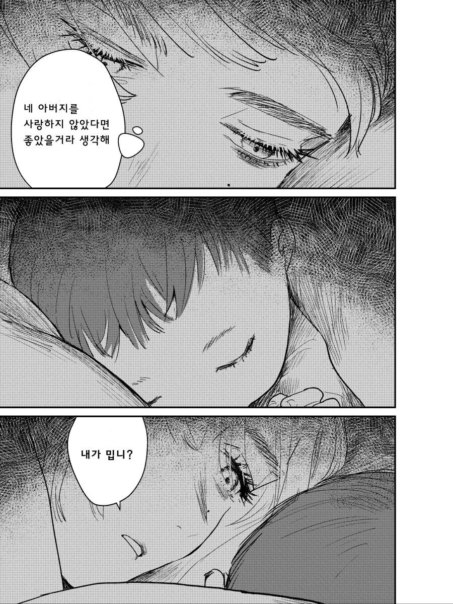 죽은 직장 상사의 자식을 대신 돌봐주는 manhwa_37.jpg