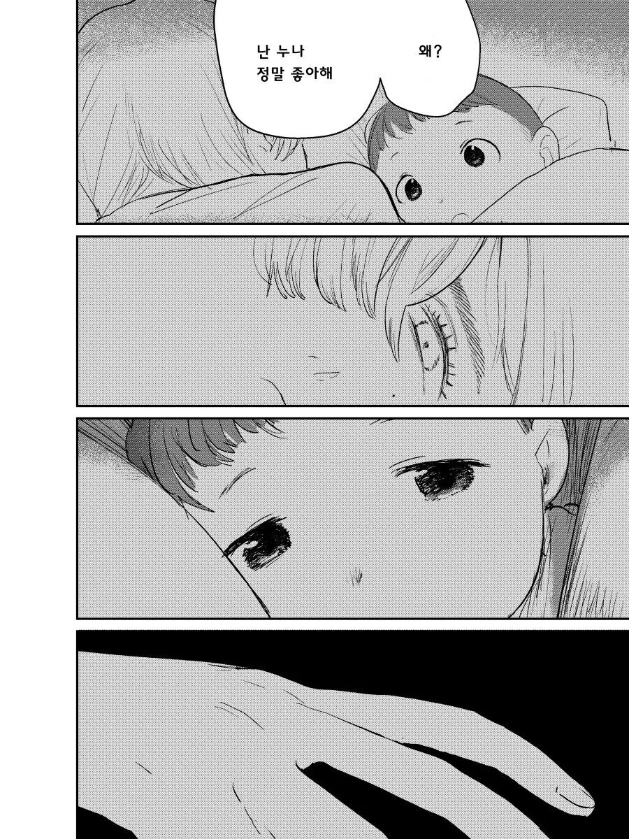 죽은 직장 상사의 자식을 대신 돌봐주는 manhwa_38.jpg