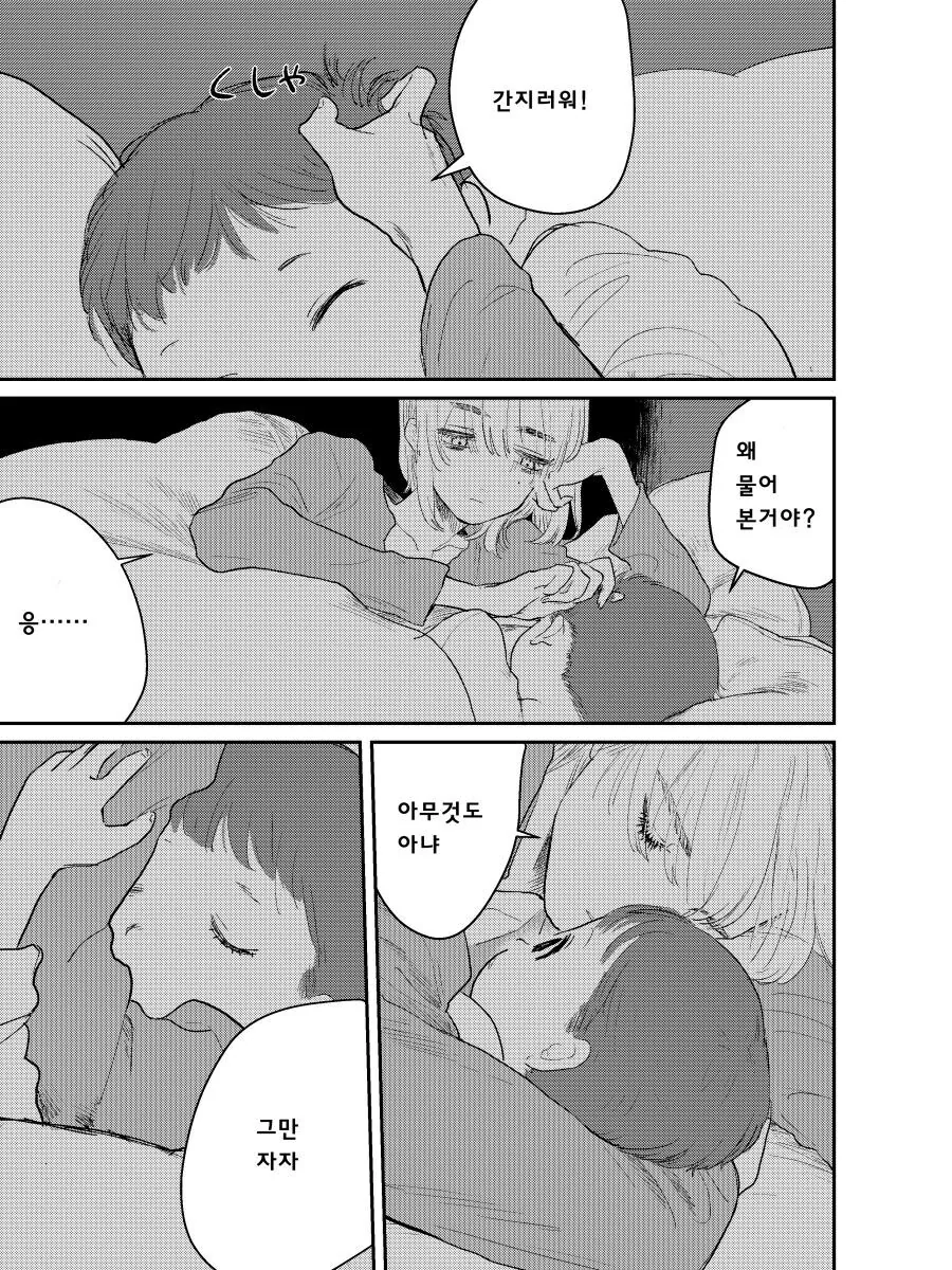 죽은 직장 상사의 자식을 대신 돌봐주는 manhwa_39.jpg