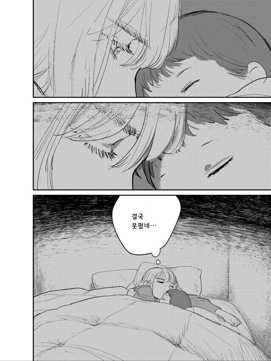 죽은 직장 상사의 자식을 대신 돌봐주는 manhwa_40.jpg