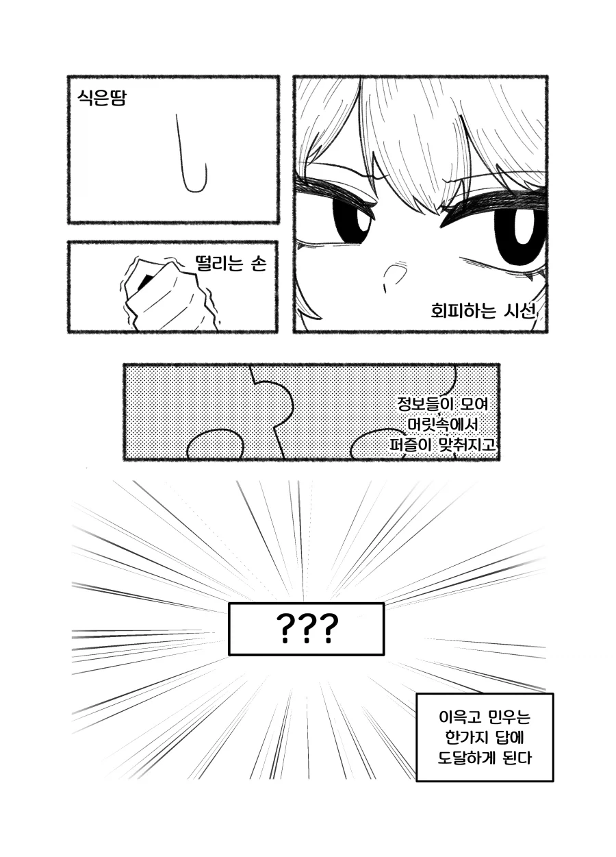 대기업 막내딸이 남친 구하는 Manhwa_5.webp