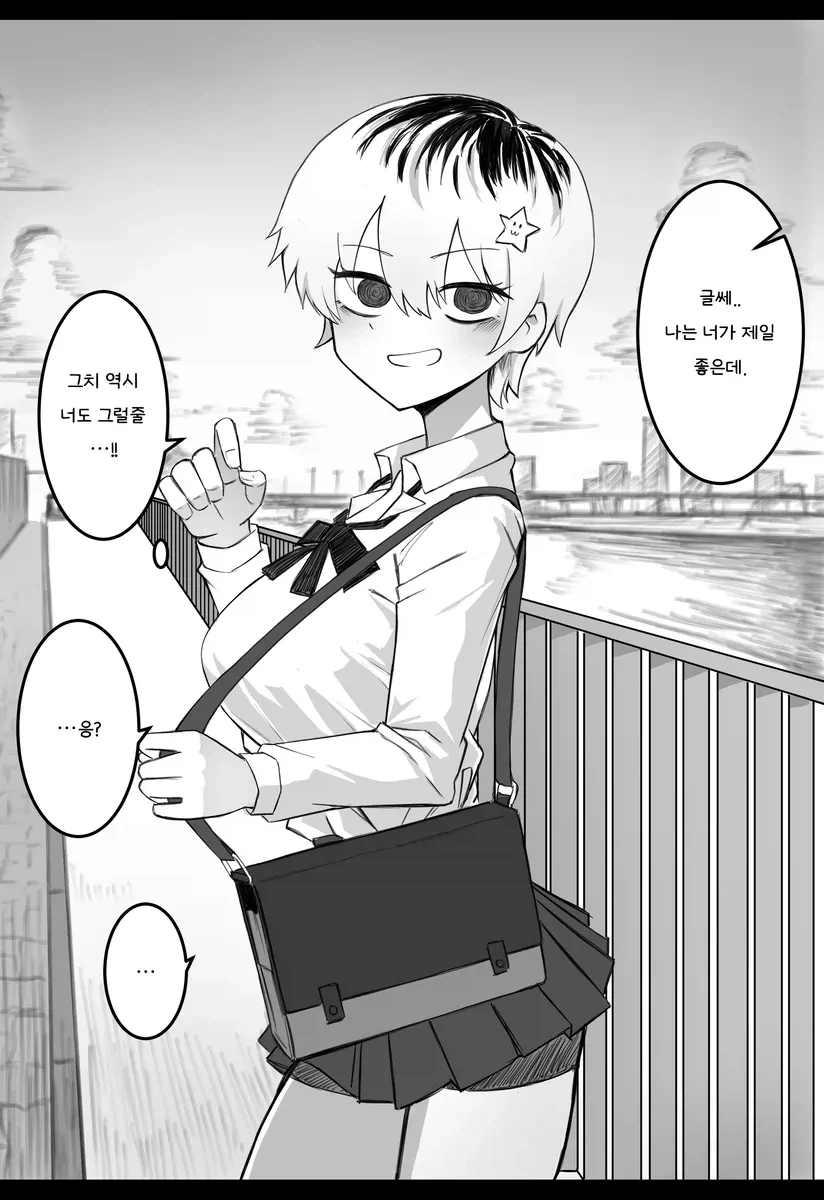 연심을 자각한 숏컷 소꿉친구.comic_2.webp