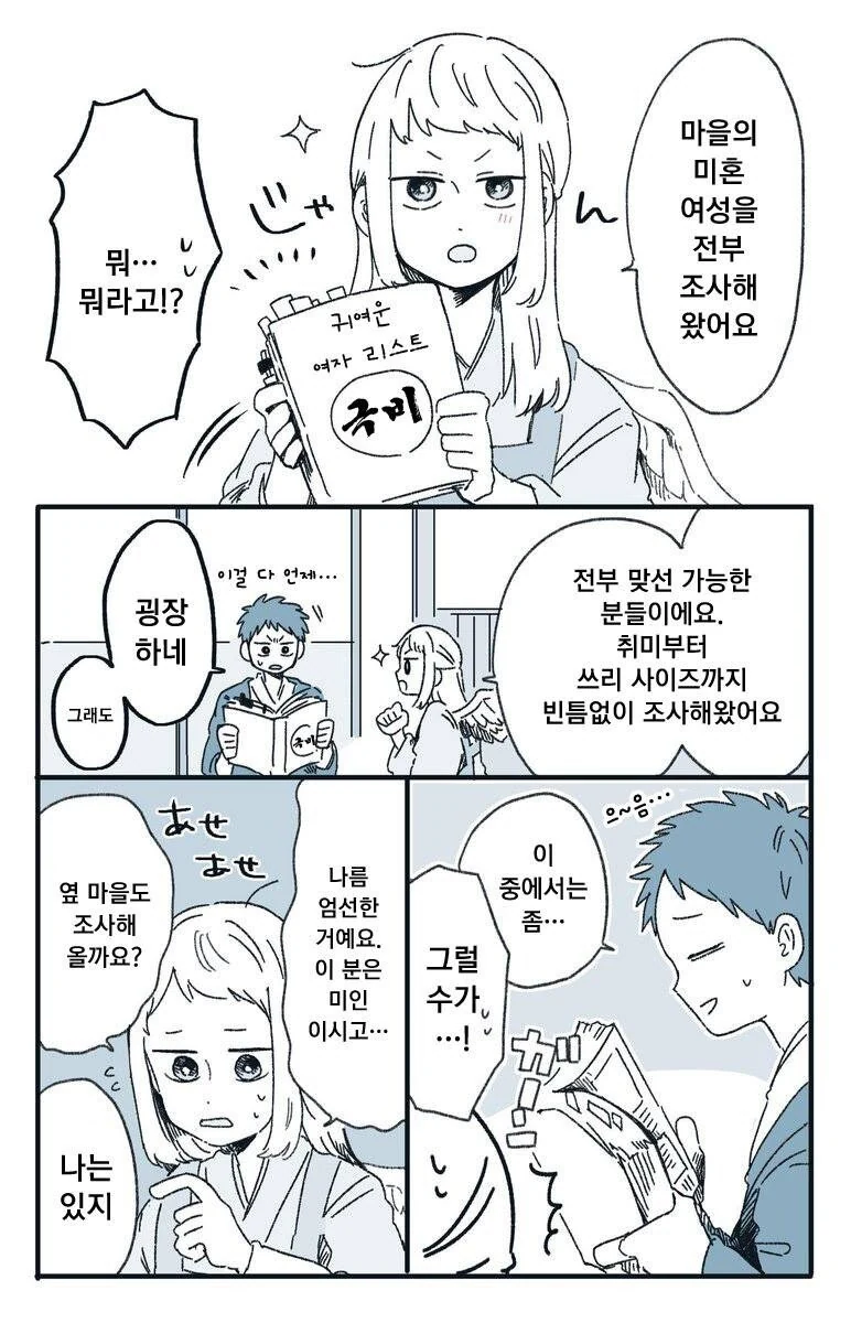 manga_746449_005.webp