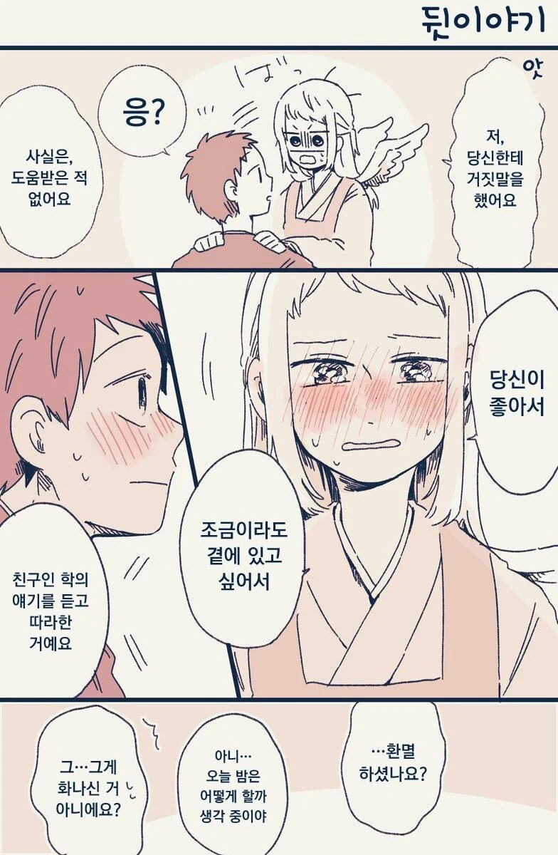 manga_746449_007.webp