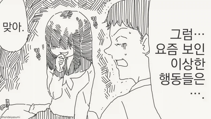엄마의 혼이 들어온 .manwha_2.webp