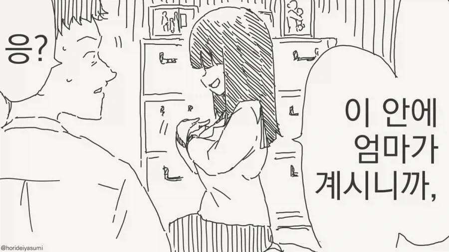 엄마의 혼이 들어온 .manwha_3.webp